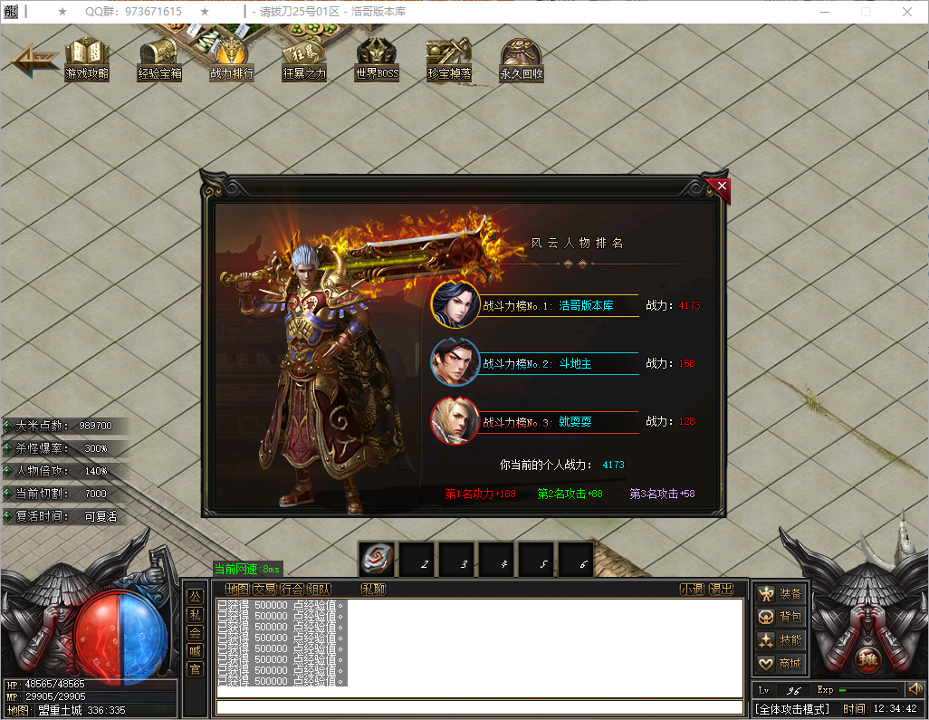 QQ20251202-123444.png