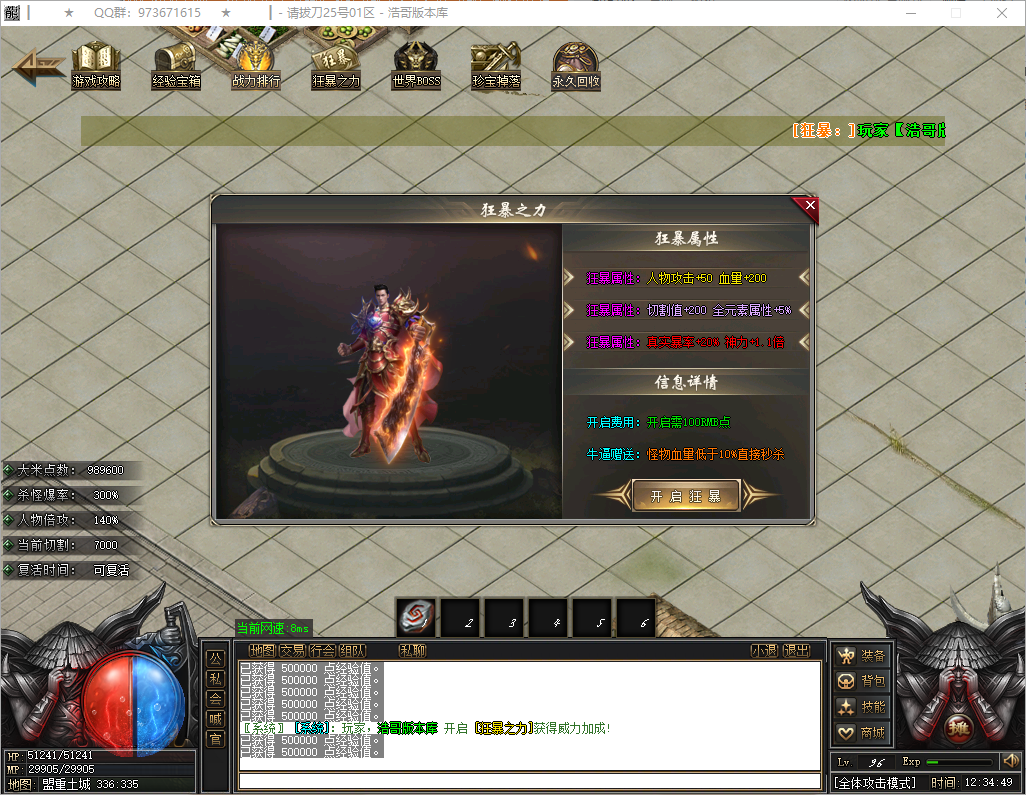 QQ20251202-123450.png