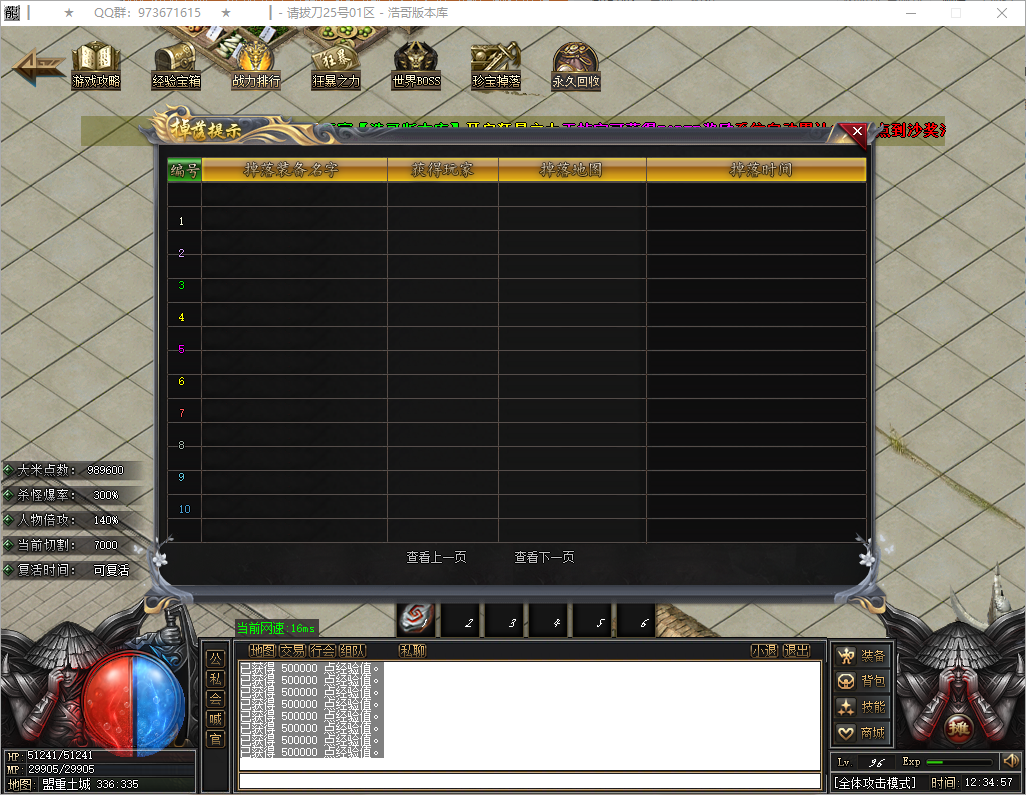 QQ20251202-123459.png