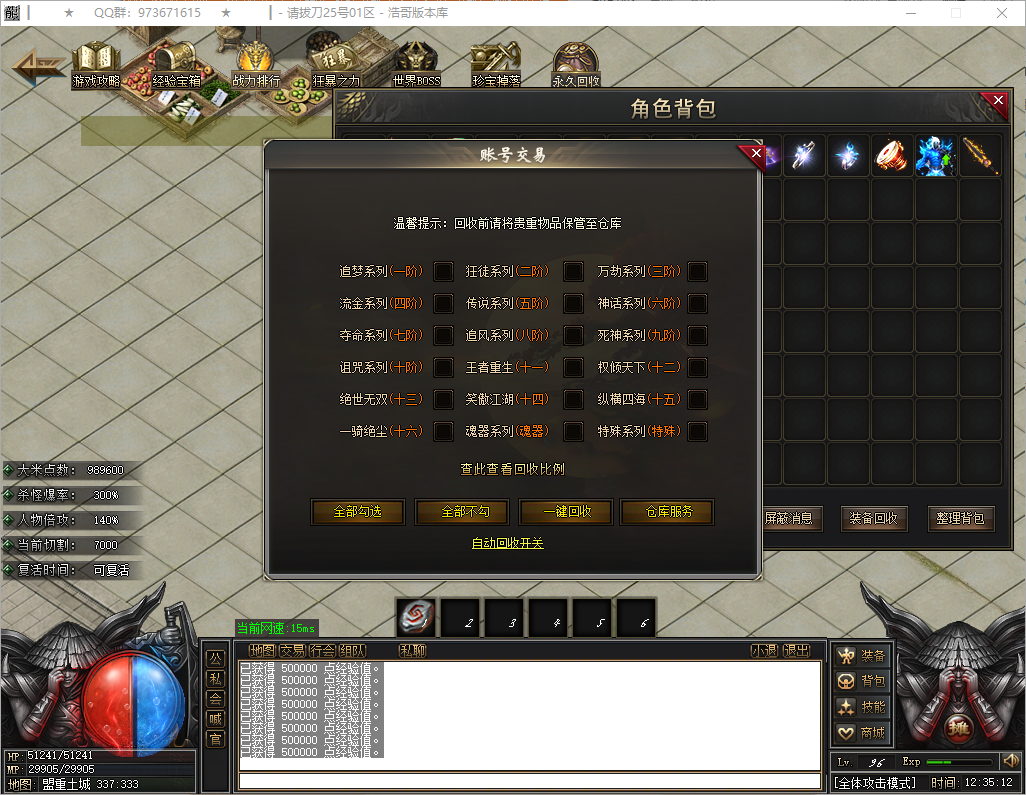 QQ20251202-123513.png