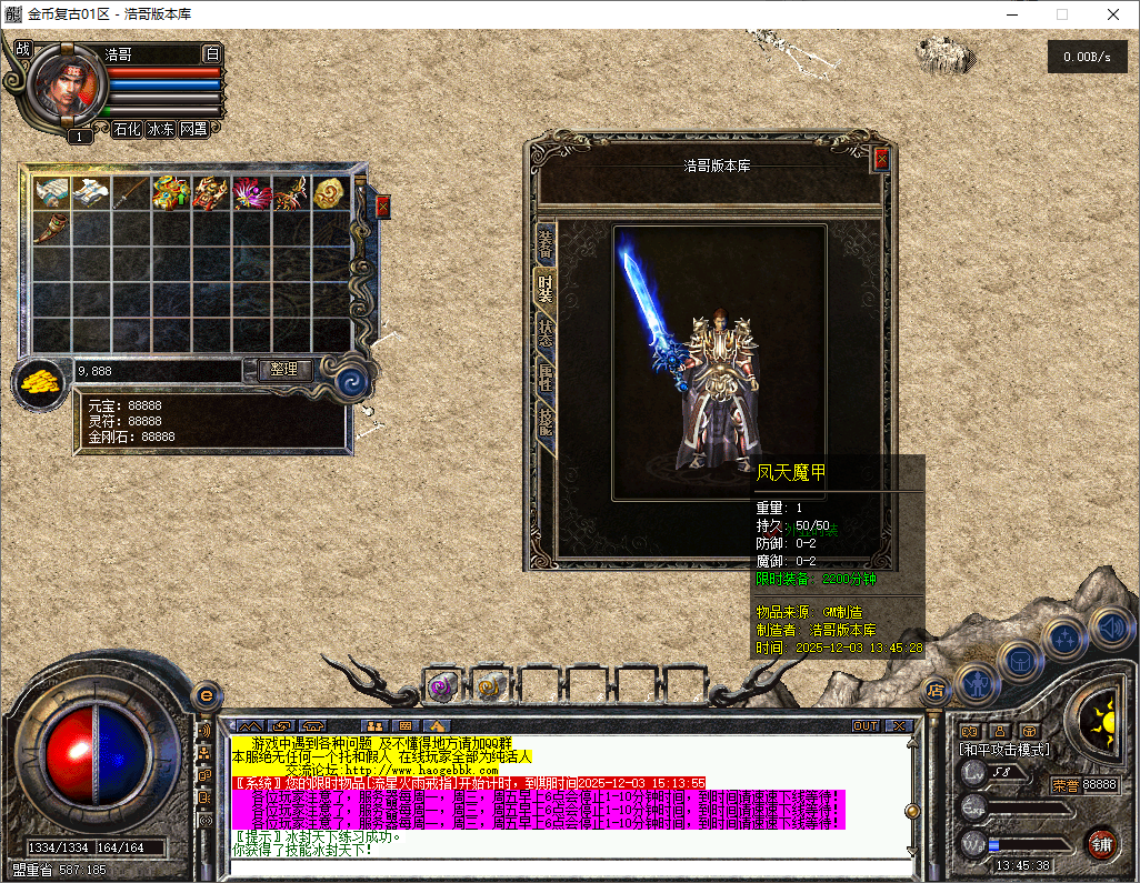 QQ20251203-134539.png