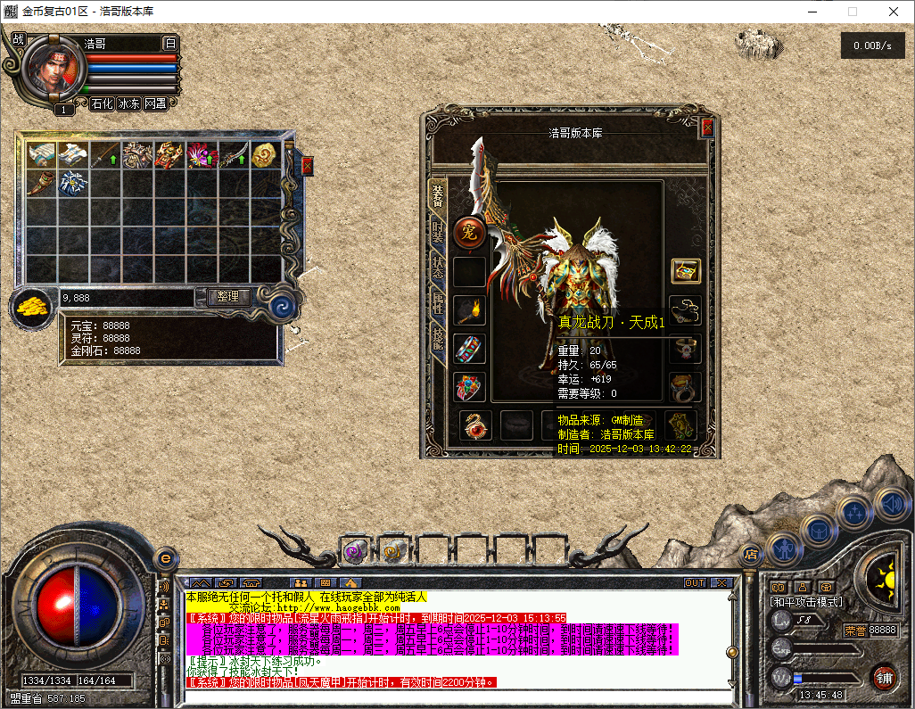 QQ20251203-134549.png