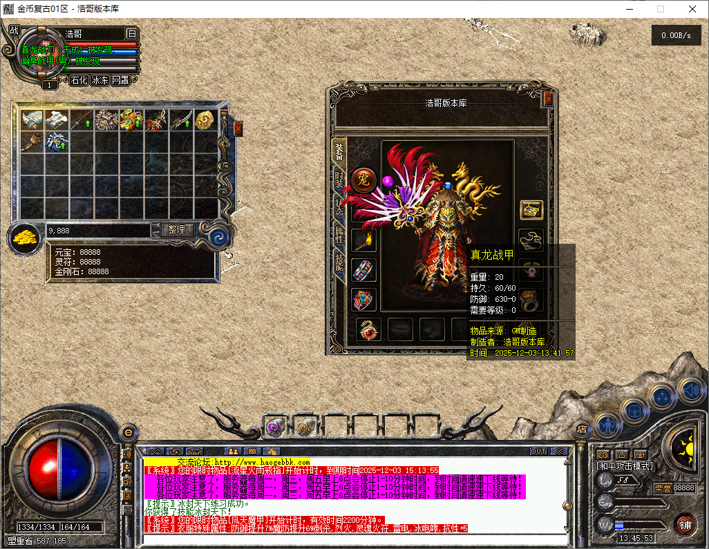 QQ20251203-134554.png