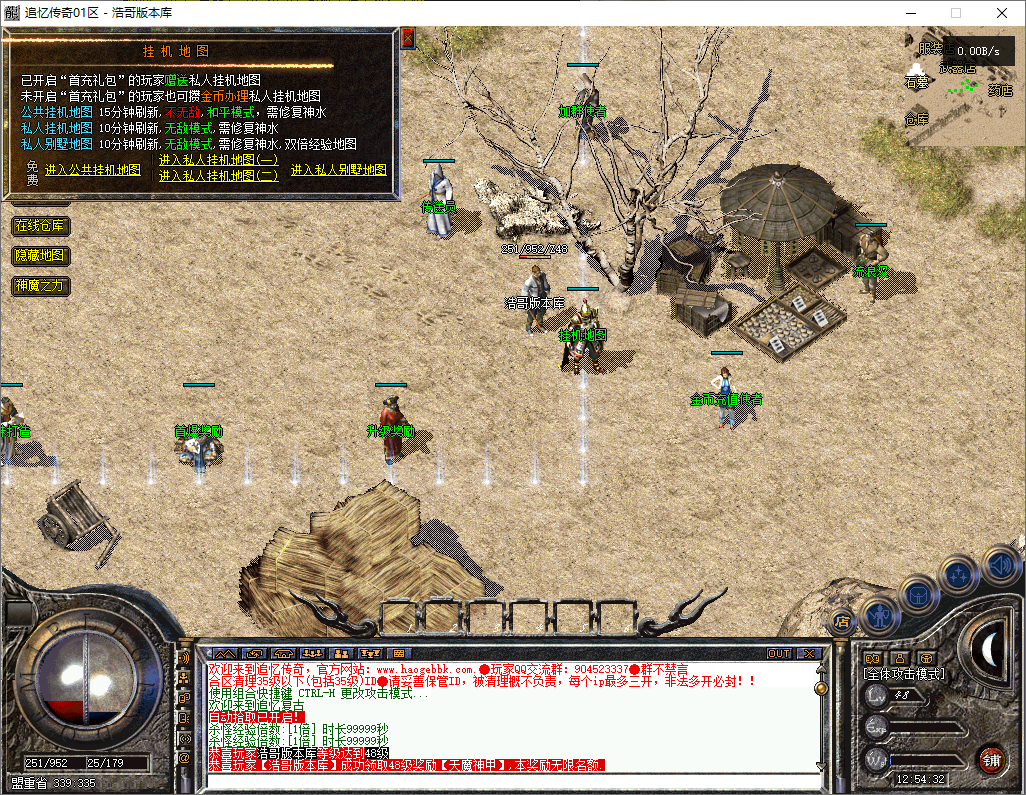 QQ20251205-125434.png