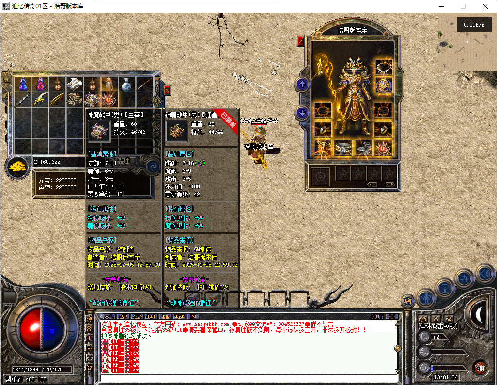 QQ20251205-130138.png