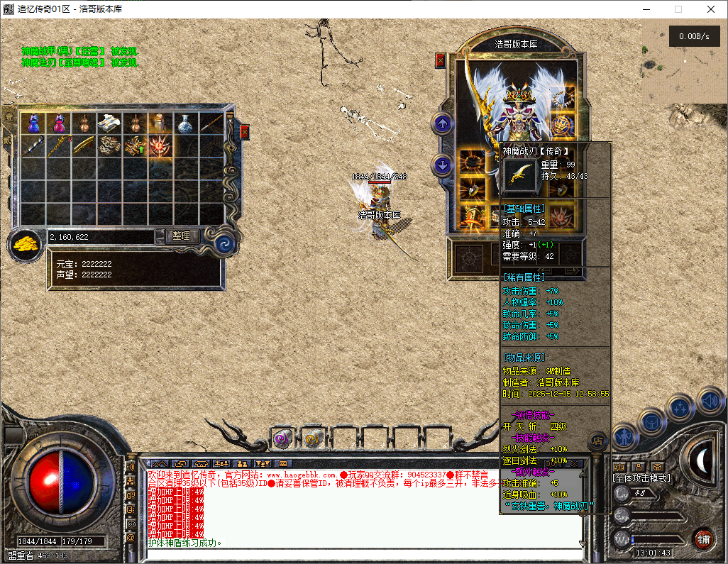 QQ20251205-130144.png