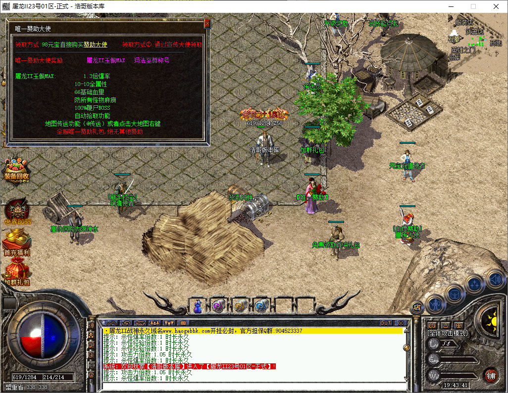 QQ20251210-194343.png