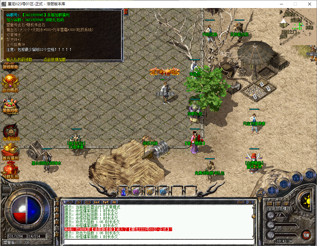 QQ20251210-194335.png