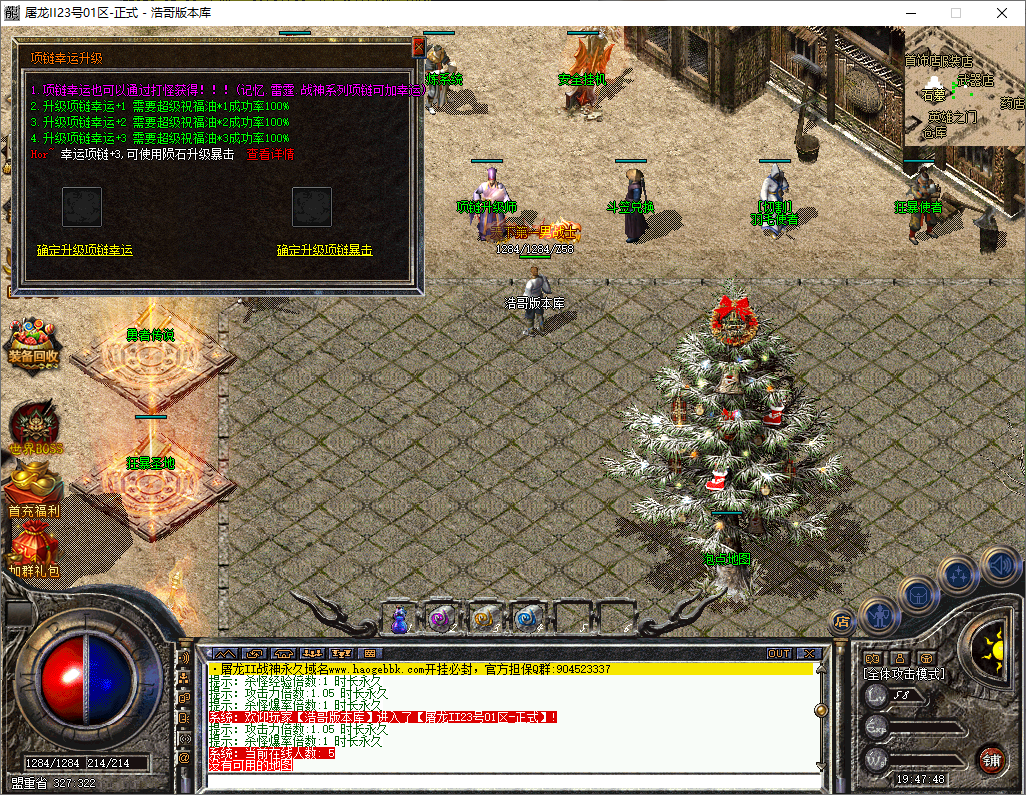 QQ20251210-194750.png