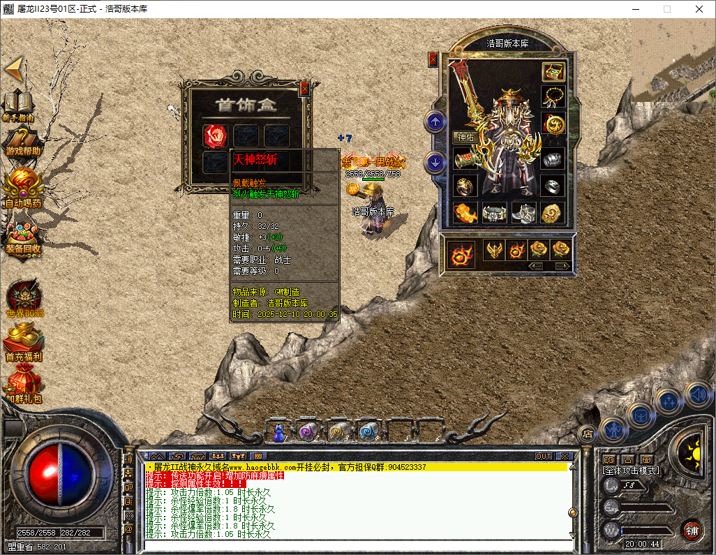 QQ20251210-200047.png