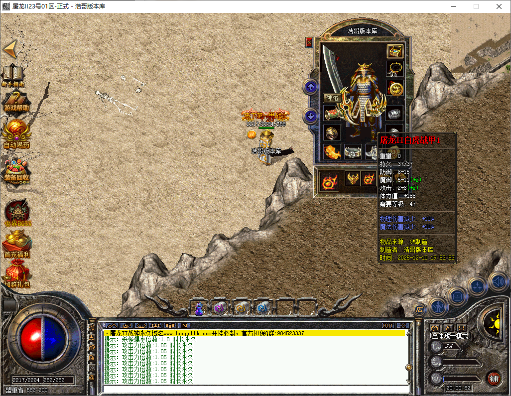 QQ20251210-200100.png
