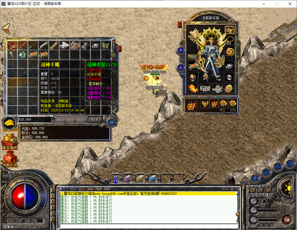 QQ20251210-200122.png