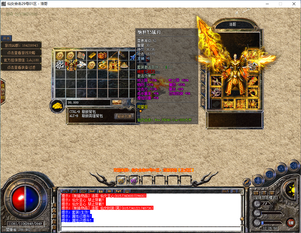 QQ20251214-122559.png