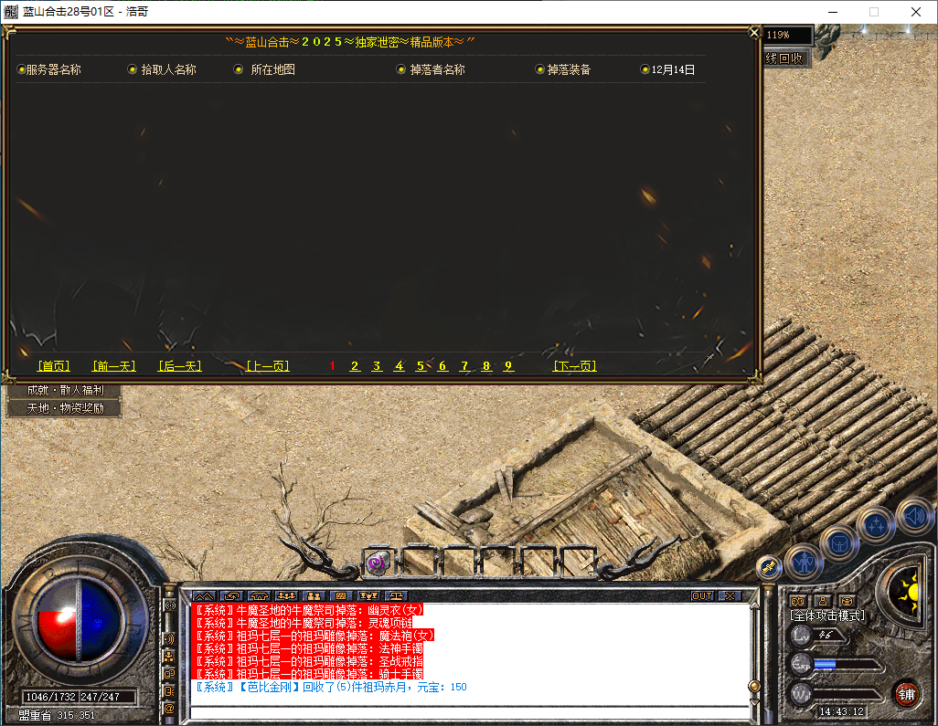 QQ20251214-144313.png