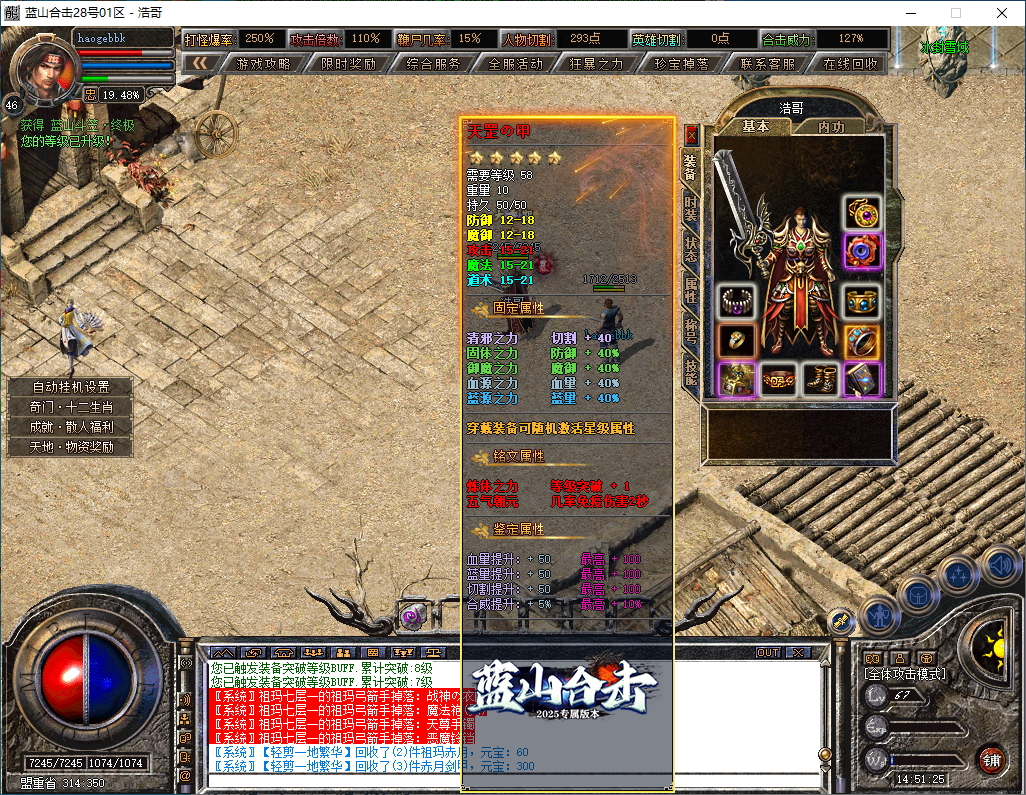 QQ20251214-145127.png