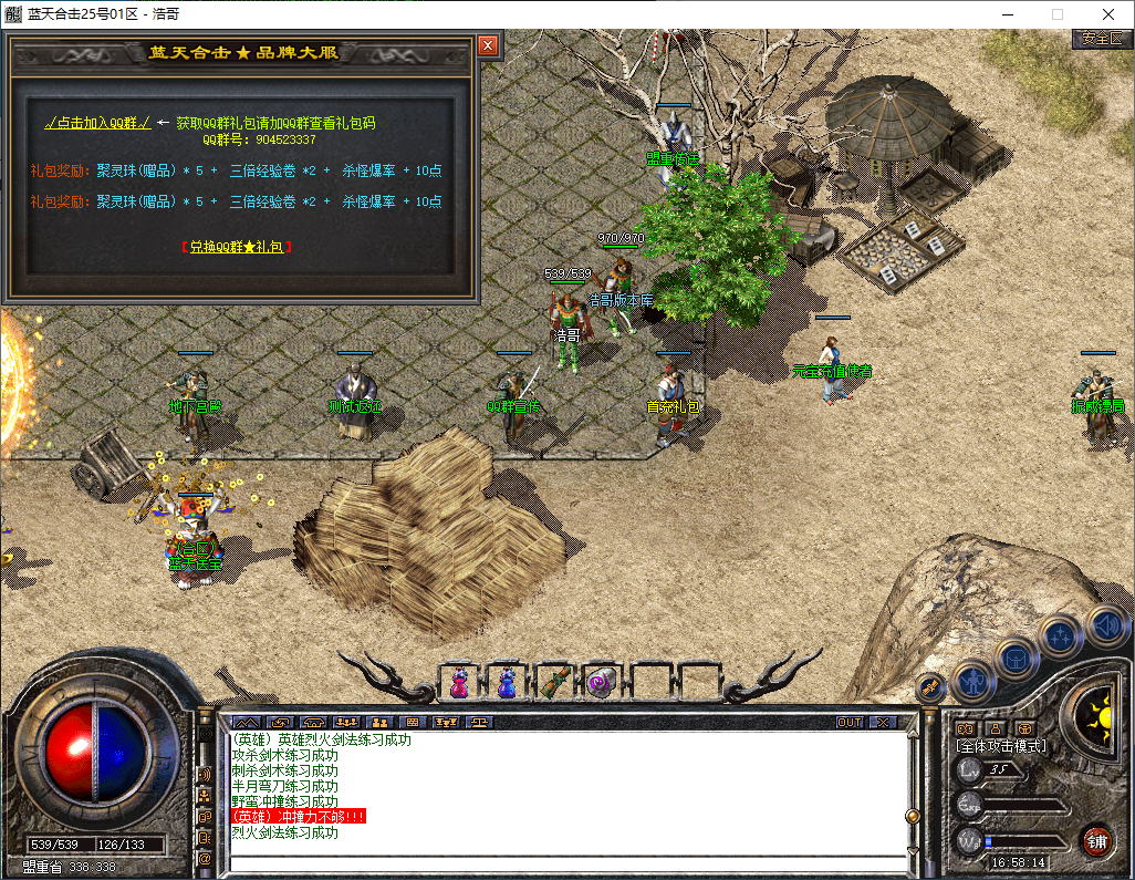QQ20251214-165815.png