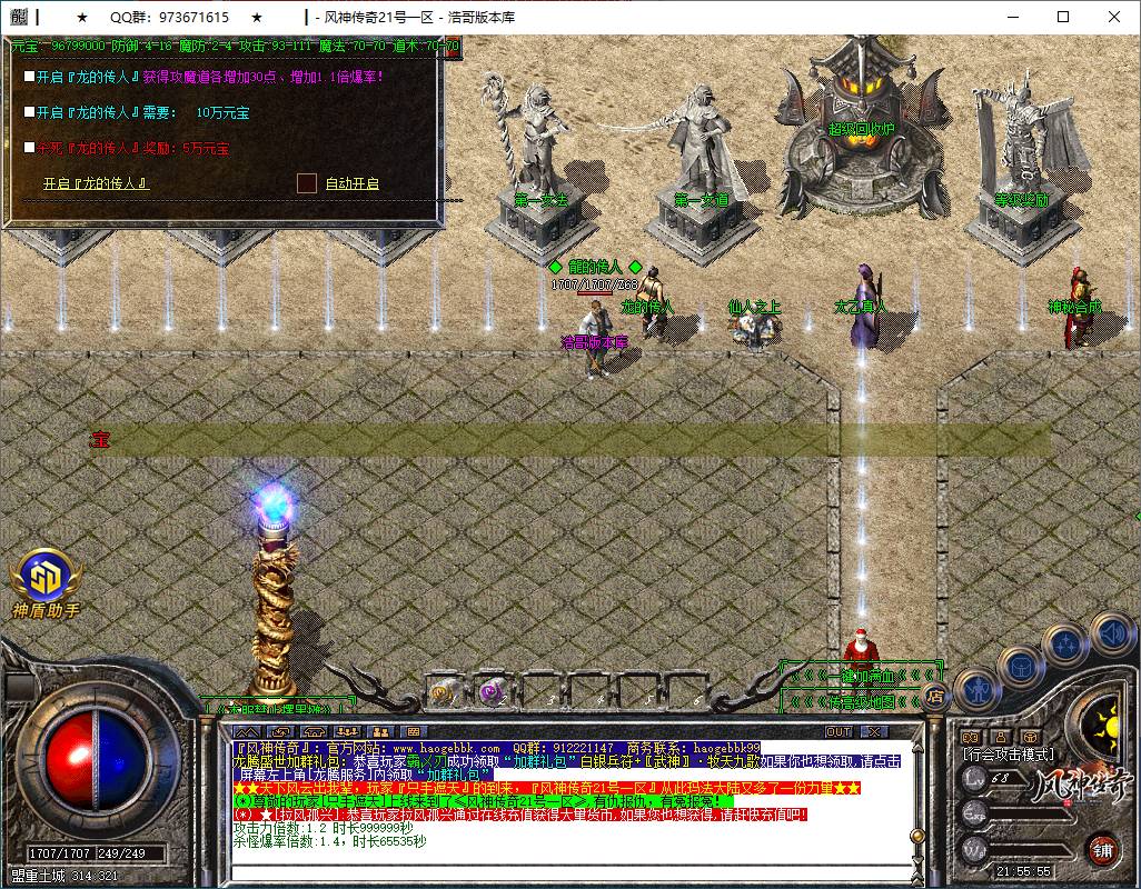 QQ20251226-215557.png
