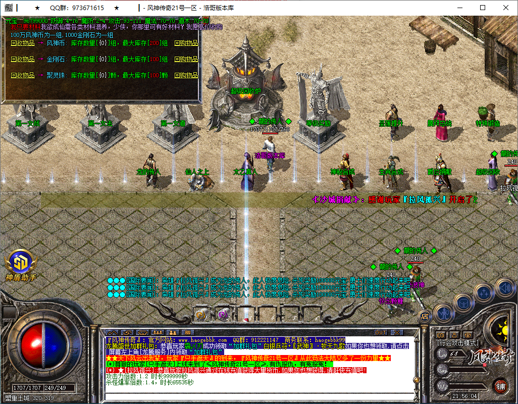 QQ20251226-215605.png