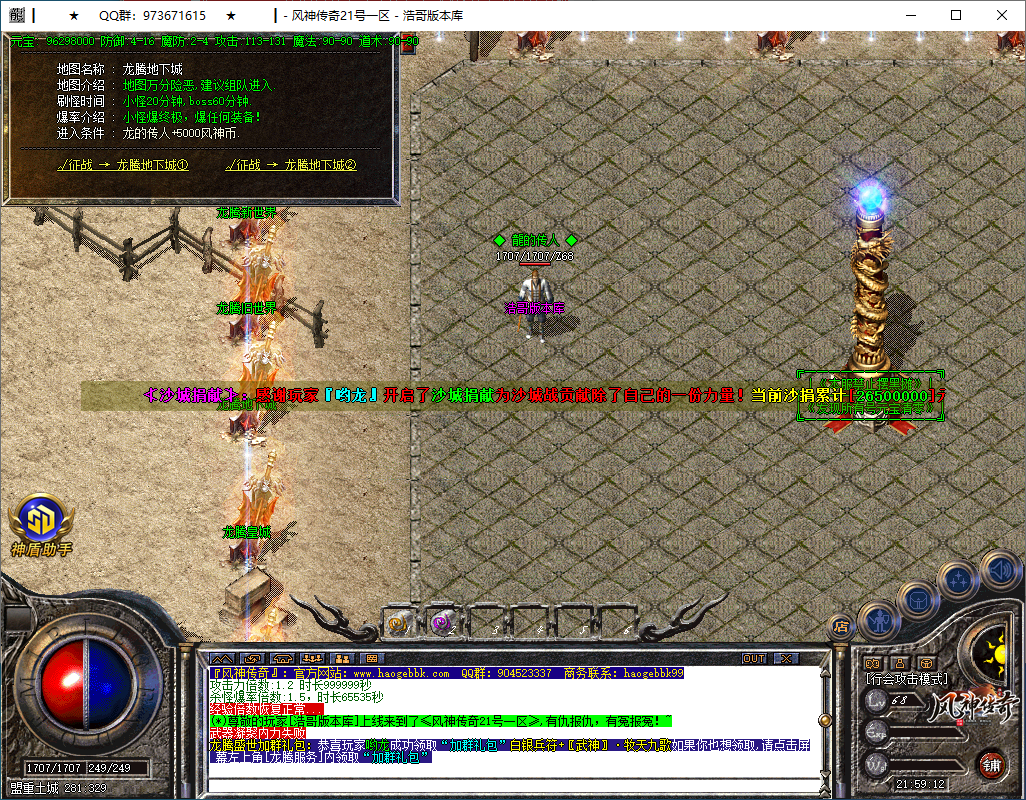 QQ20251226-215913.png