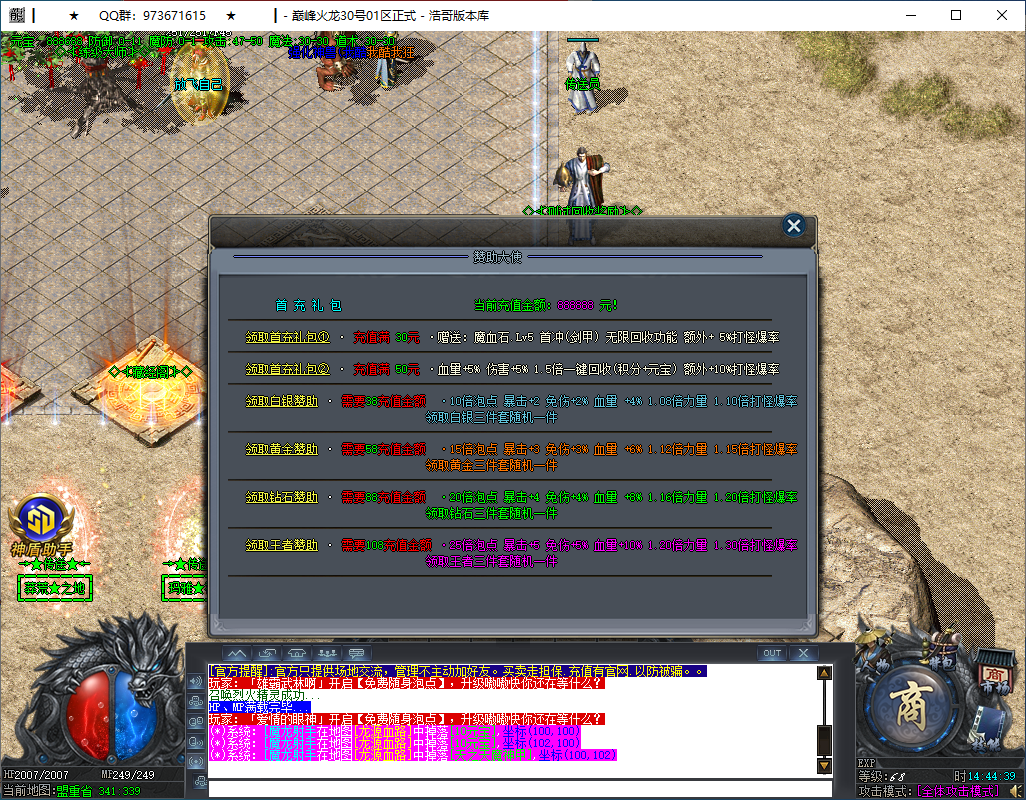 QQ20251228-144441.png