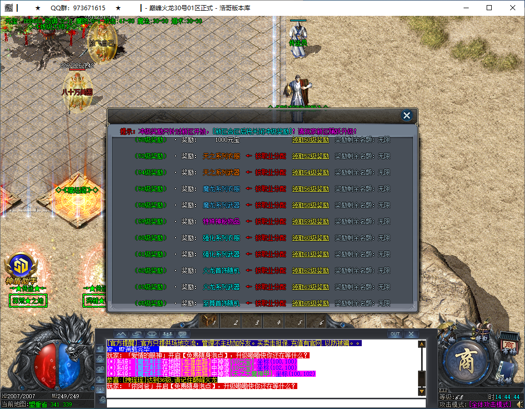 QQ20251228-144446.png