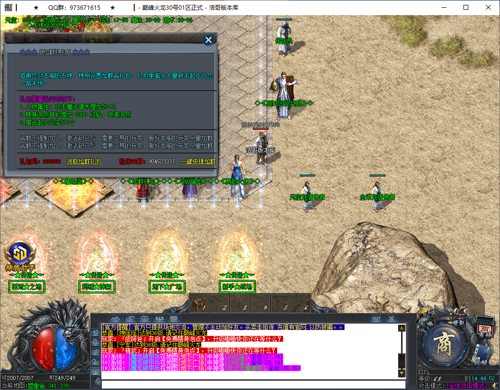 QQ20251228-144453.png