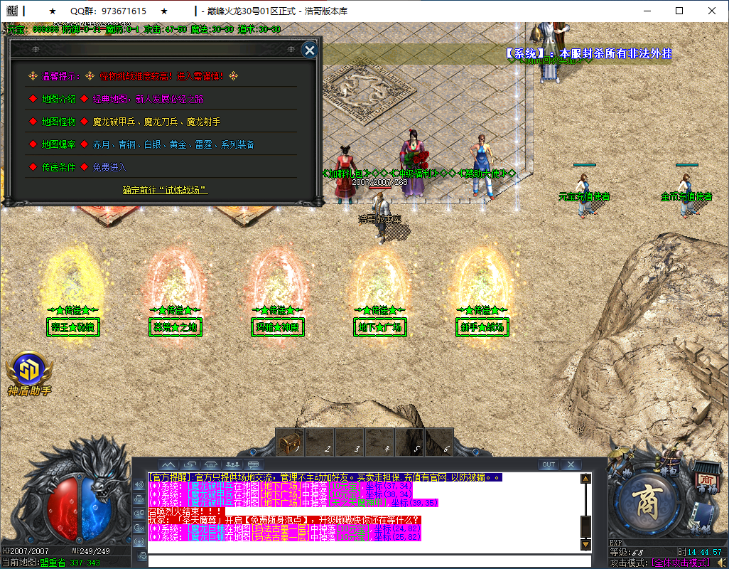 QQ20251228-144458.png