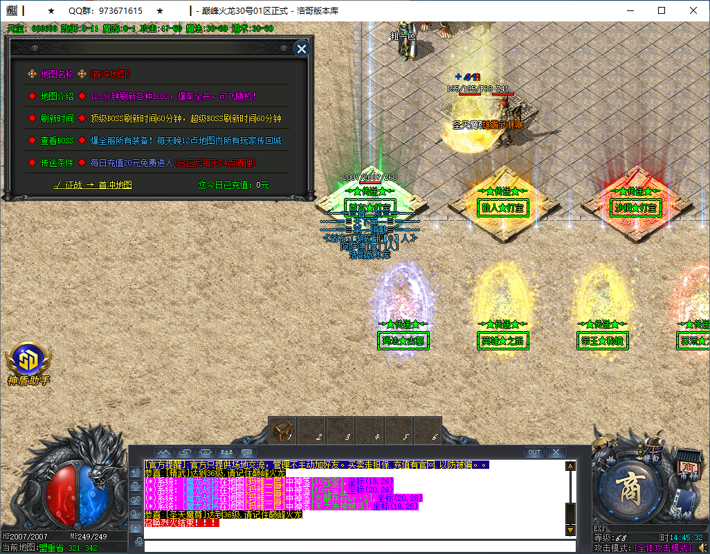 QQ20251228-144534.png