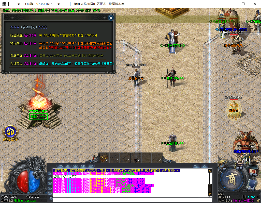QQ20251228-144620.png