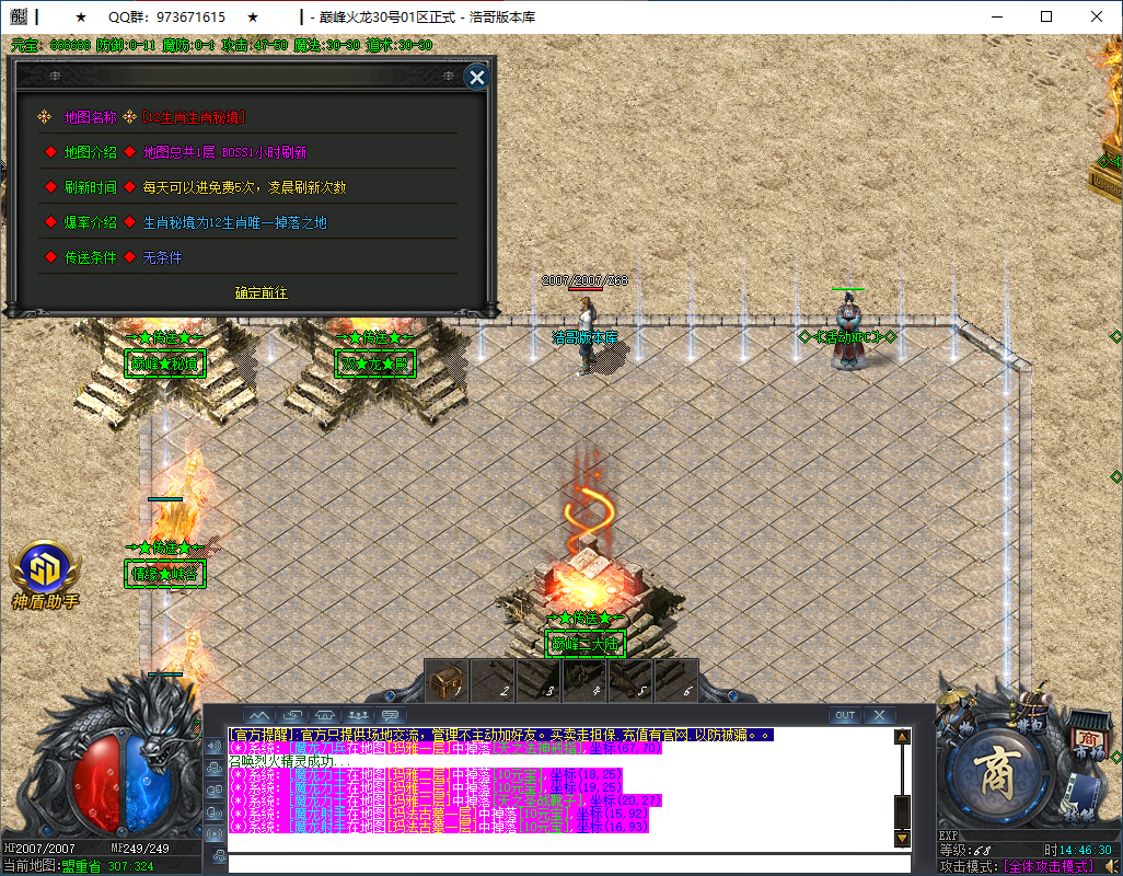 QQ20251228-144631.png