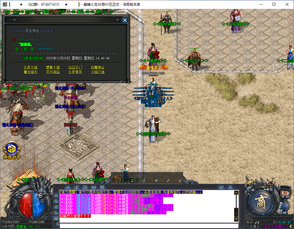 QQ20251228-144849.png