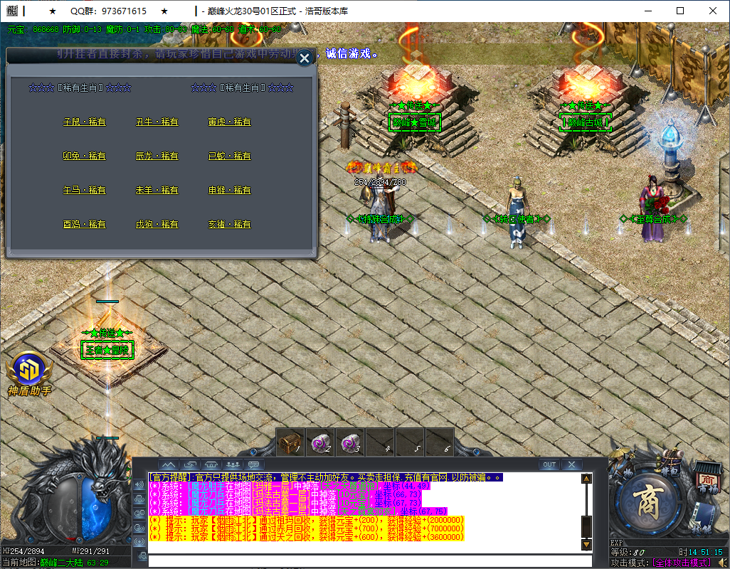QQ20251228-145116.png