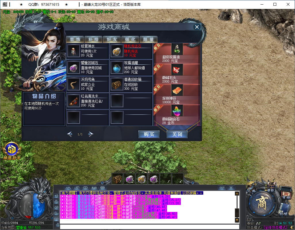 QQ20251228-145154.png