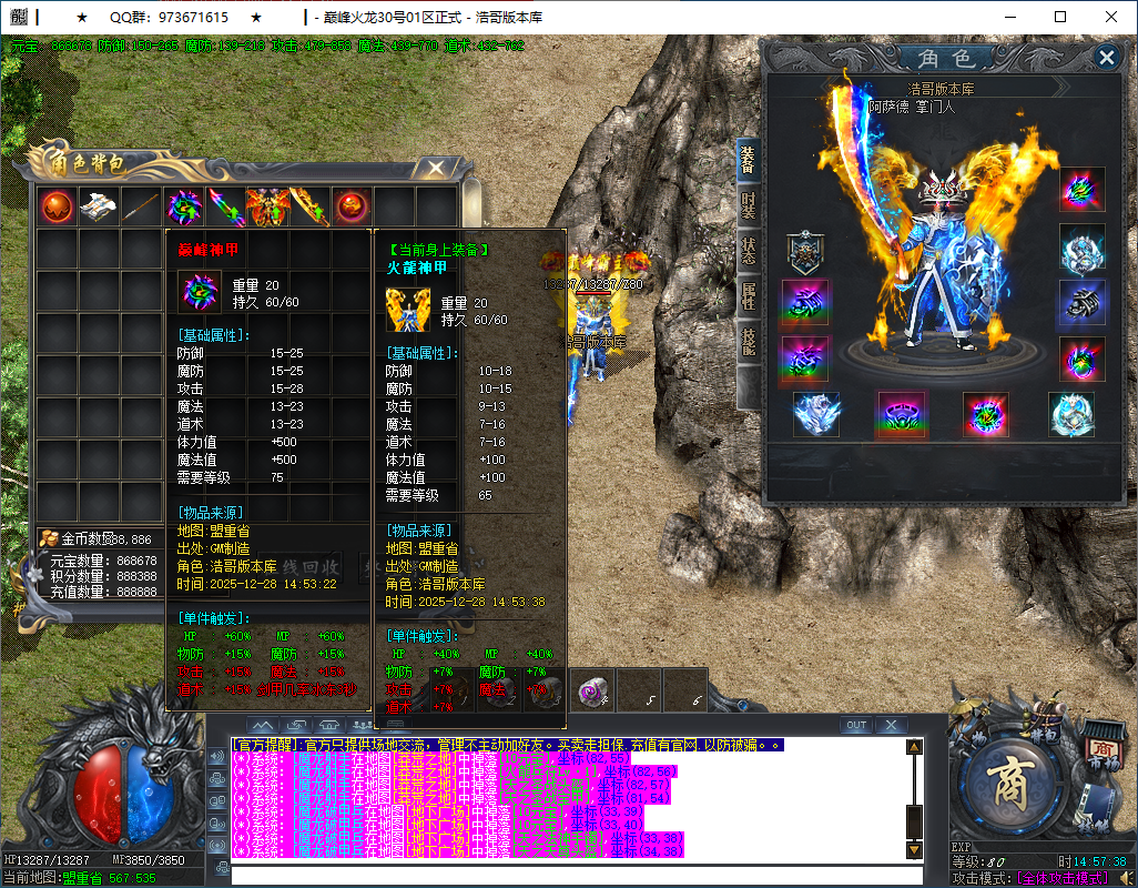 QQ20251228-145739.png