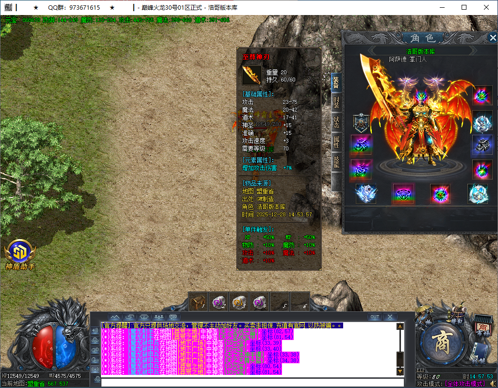 QQ20251228-145754.png
