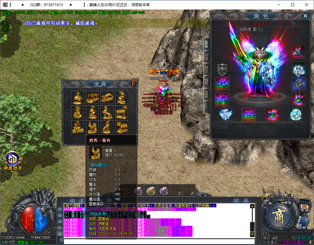 QQ20251228-145720.png