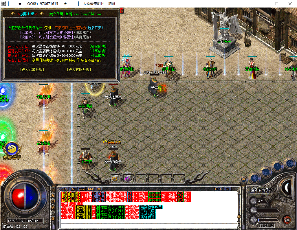 QQ20260103-133745.png