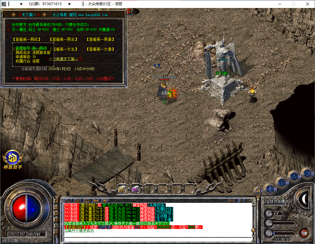 QQ20260103-133809.png