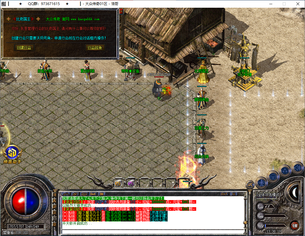 QQ20260103-133820.png