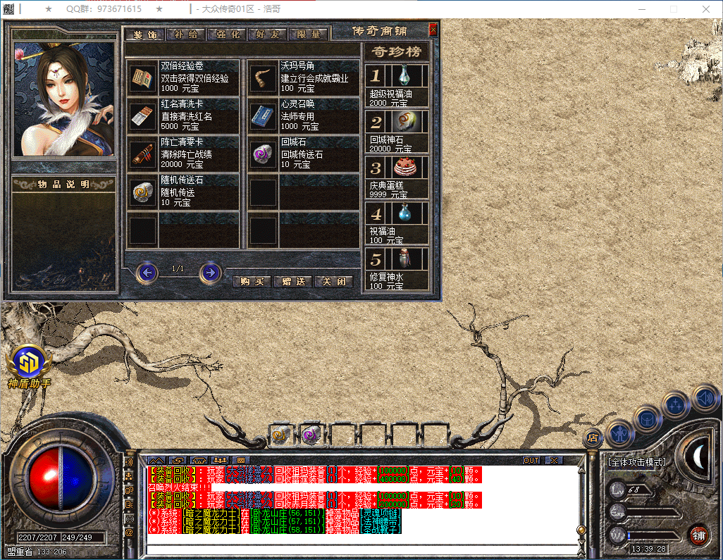 QQ20260103-133930.png