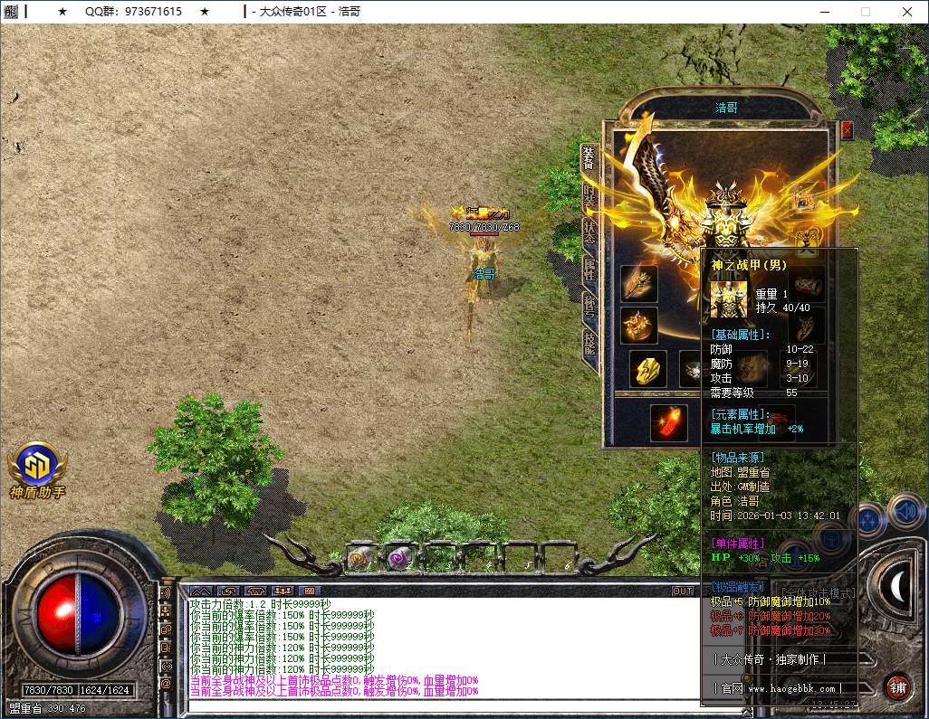 QQ20260103-134528.png
