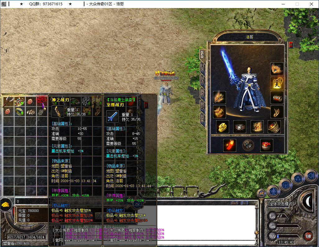 QQ20260103-134545.png