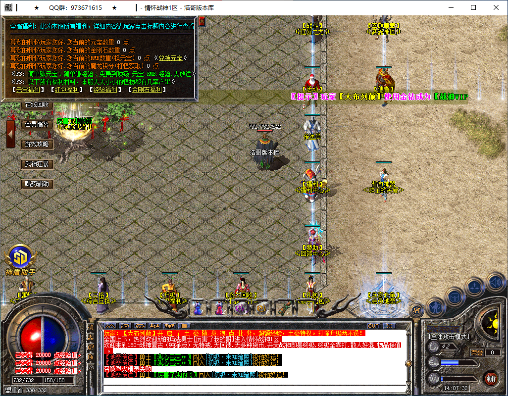 QQ20260103-140734.png