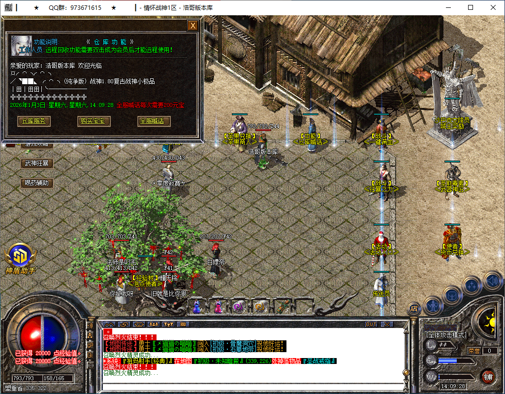 QQ20260103-140929.png