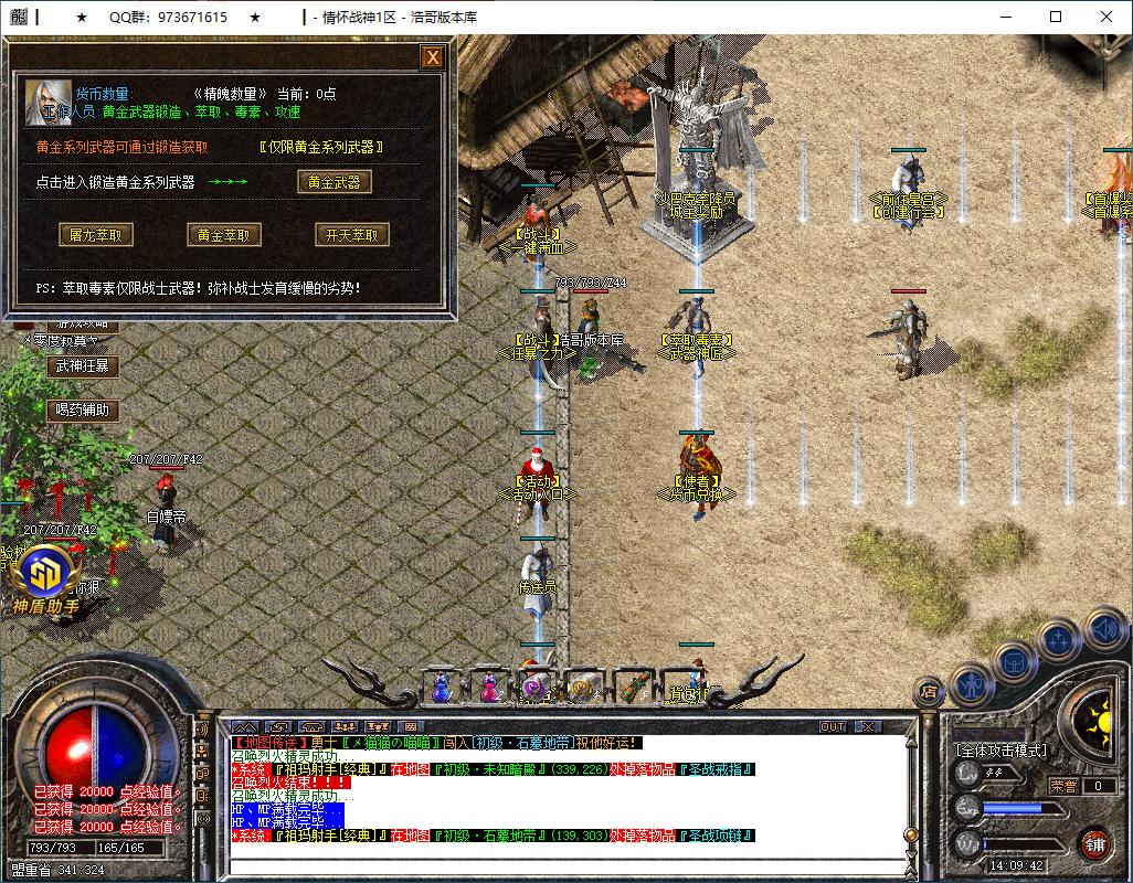 QQ20260103-140943.png