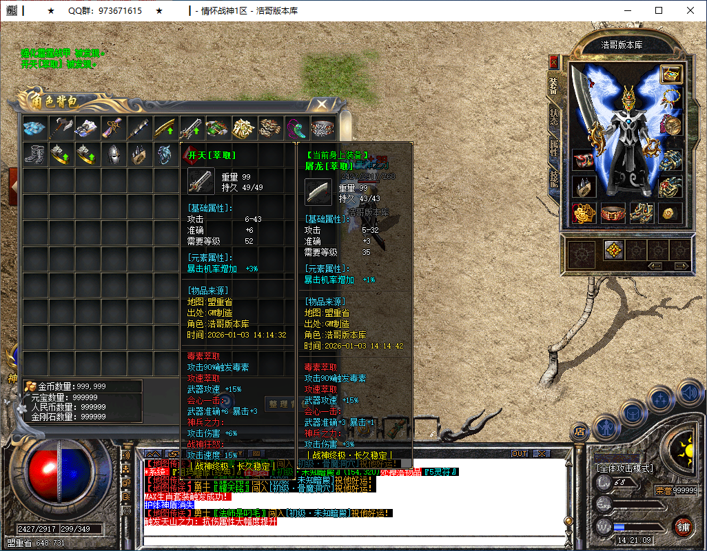 QQ20260103-142111.png