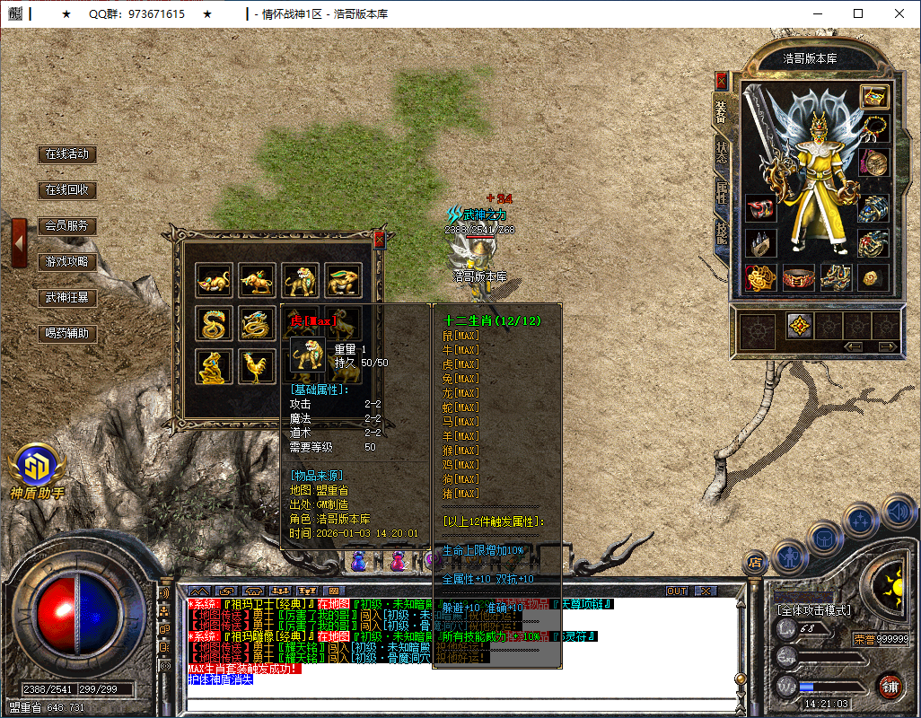 QQ20260103-142105.png
