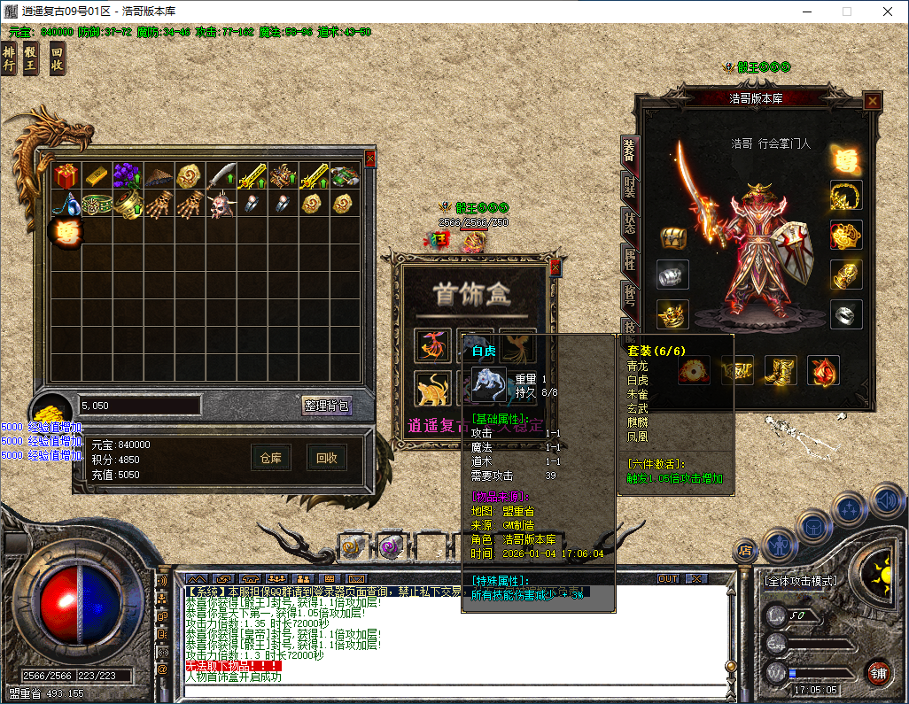 QQ20260104-170507.png