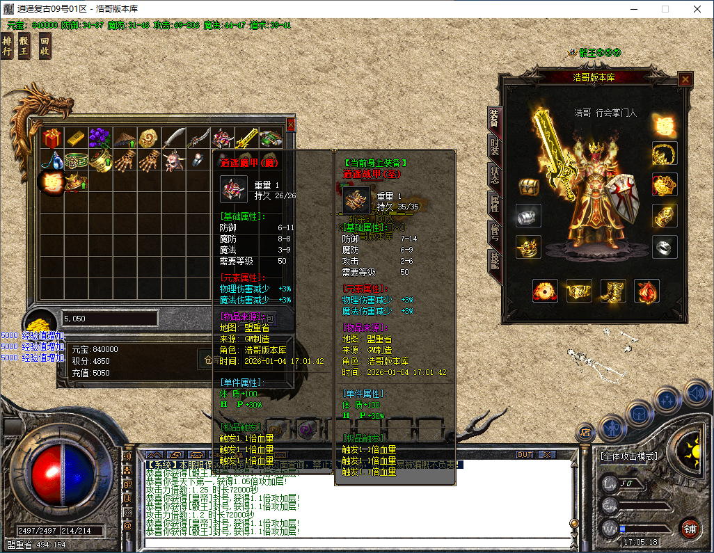 QQ20260104-170519.png