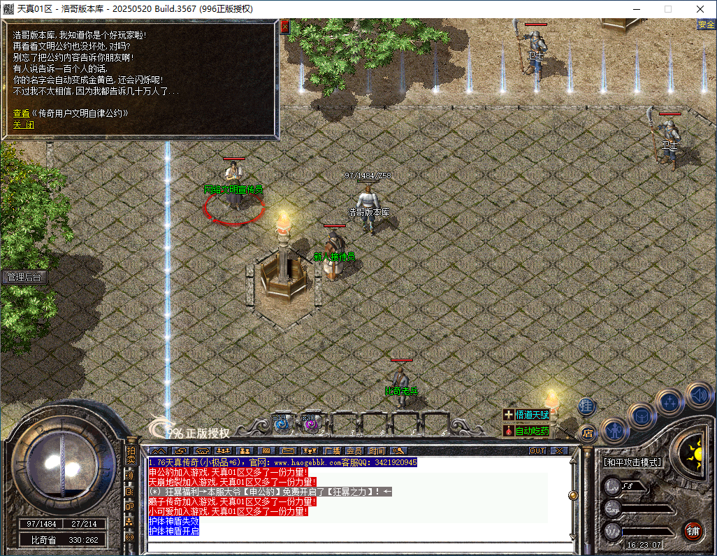 QQ20260110-162308.png